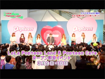 Popteen Cafe